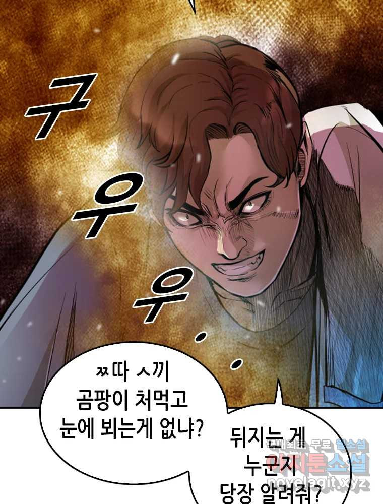 액괴 54화 24