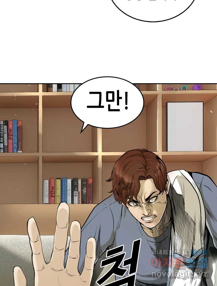 액괴 54화 25