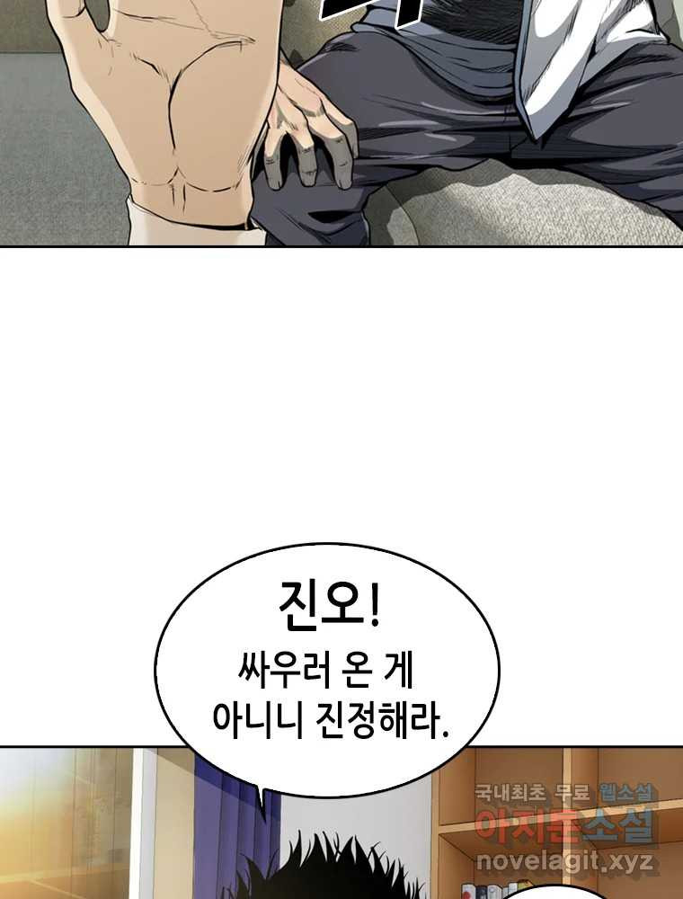 액괴 54화 26