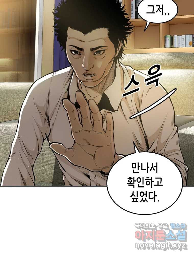 액괴 54화 27