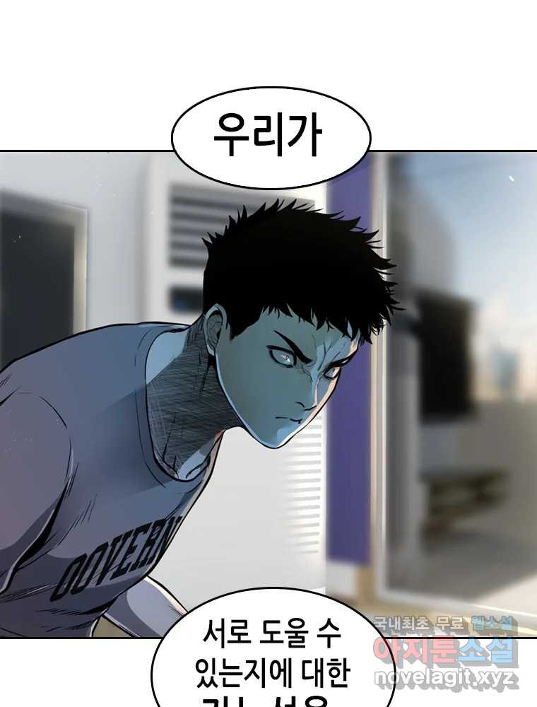 액괴 54화 28