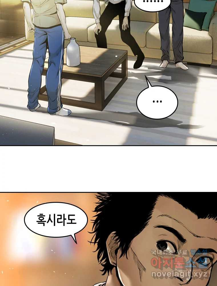 액괴 54화 30
