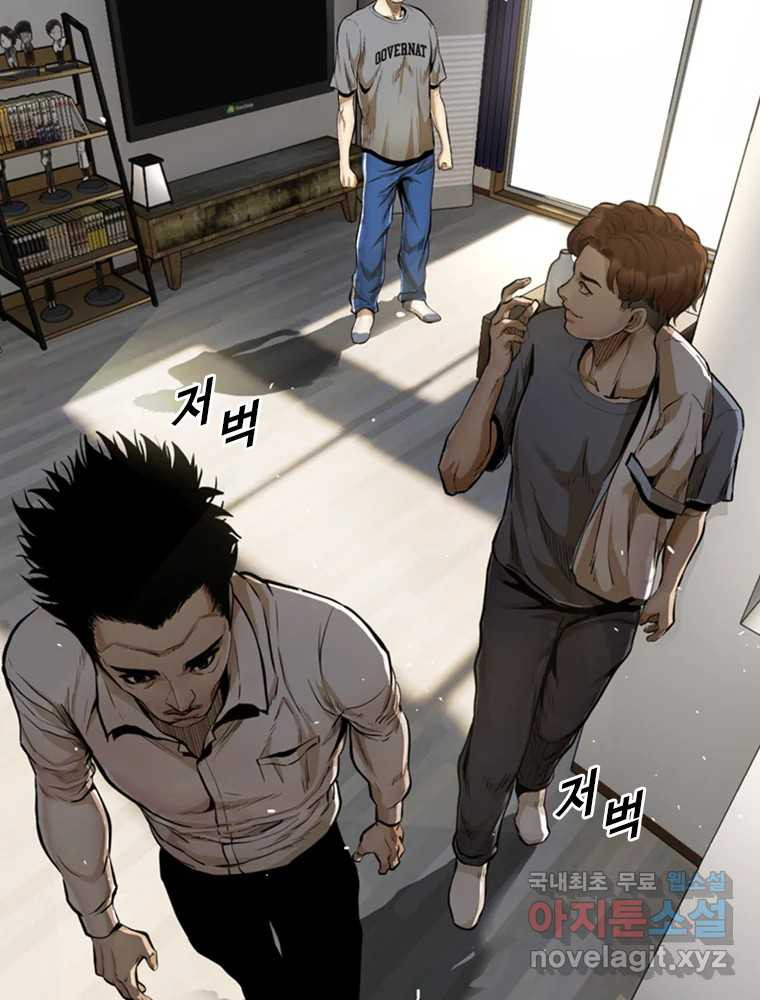 액괴 54화 33