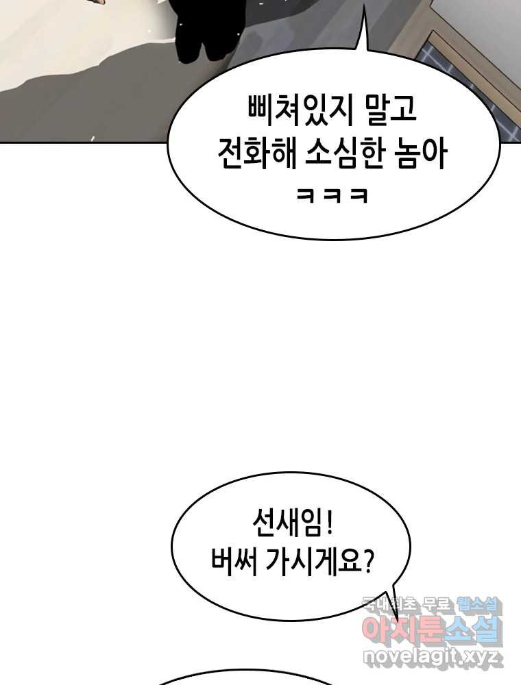 액괴 54화 34
