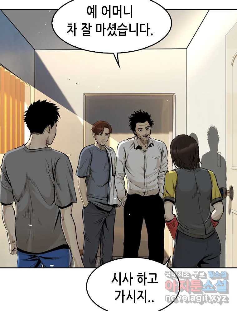 액괴 54화 35