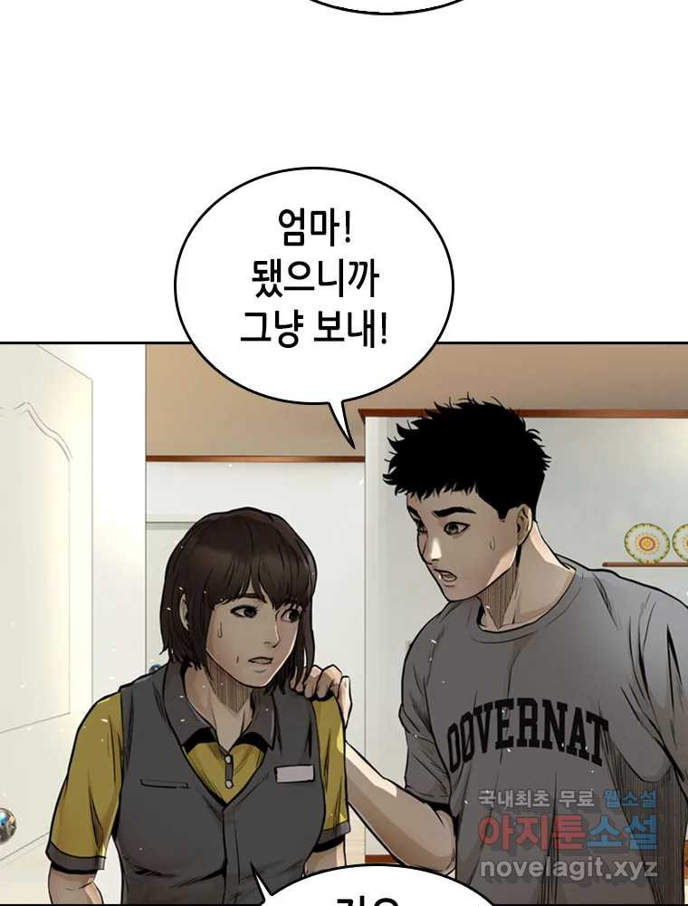액괴 54화 36