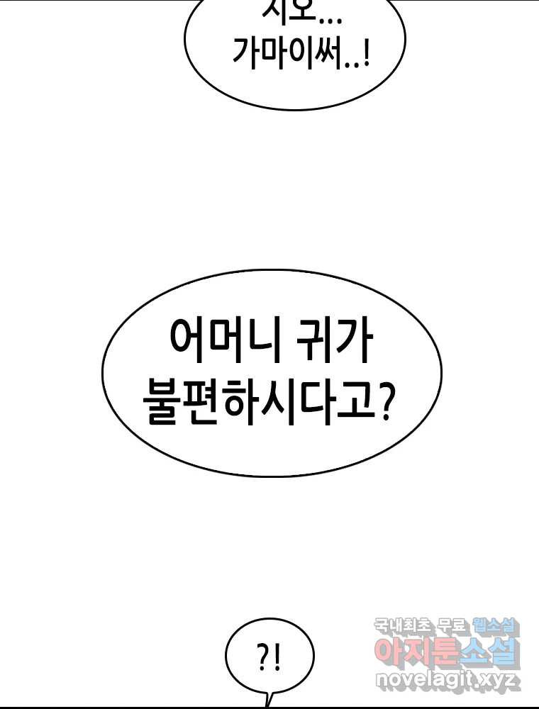 액괴 54화 37