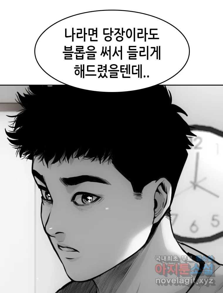 액괴 54화 39