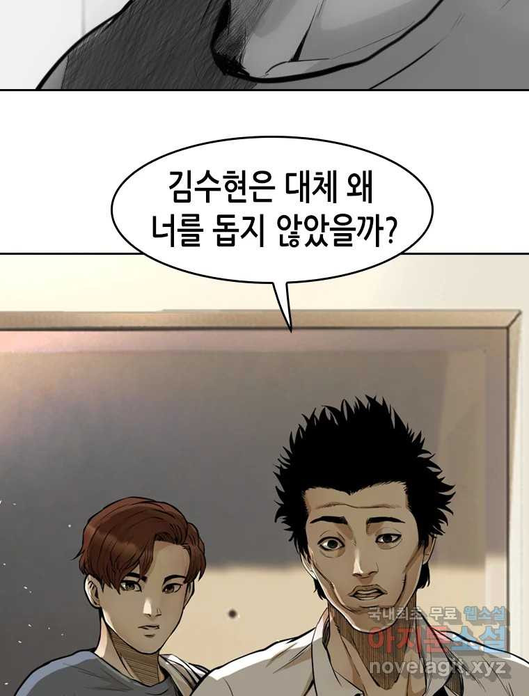 액괴 54화 40
