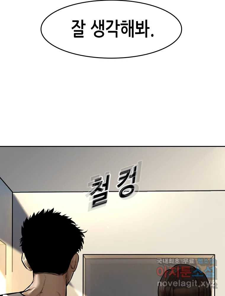 액괴 54화 42