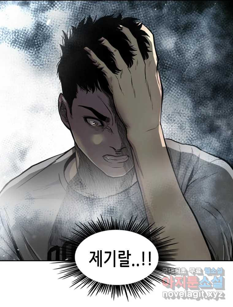 액괴 54화 44