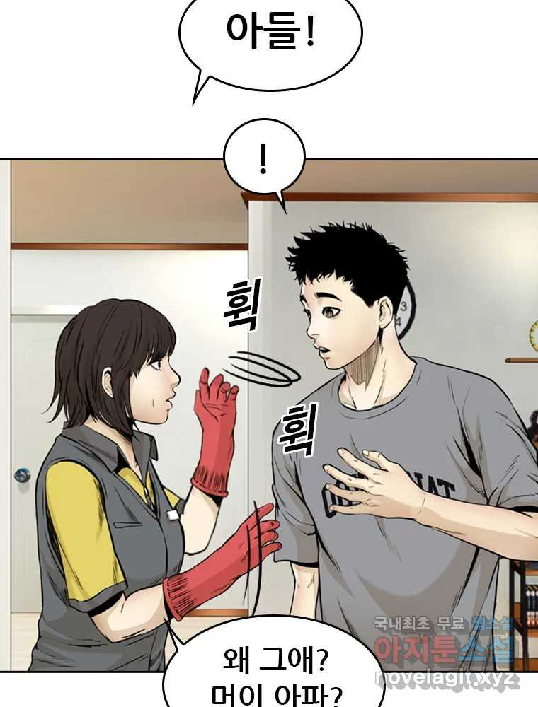 액괴 54화 46