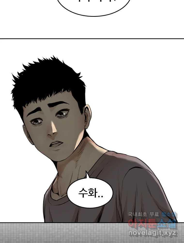 액괴 54화 47