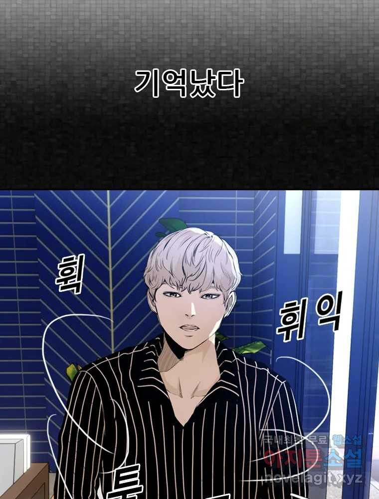 액괴 54화 48