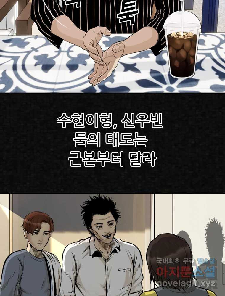 액괴 54화 49