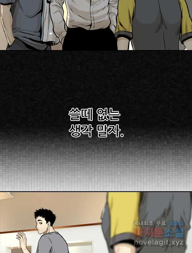 액괴 54화 50