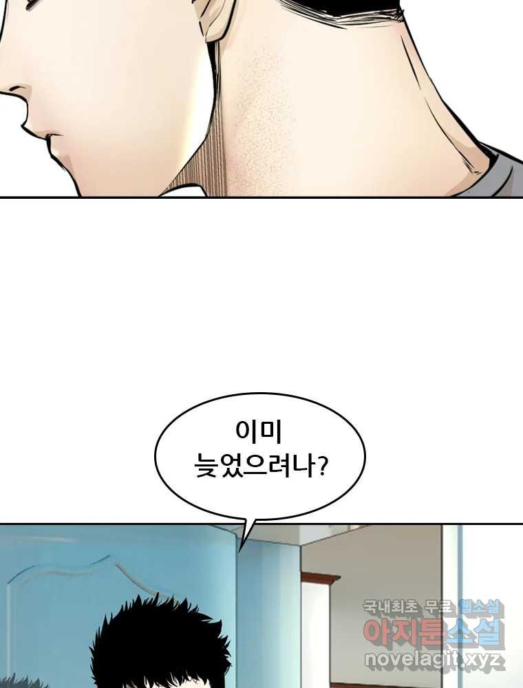 액괴 54화 53