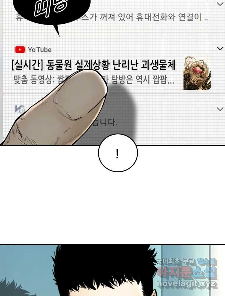 액괴 54화 55