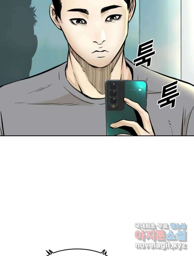 액괴 54화 56