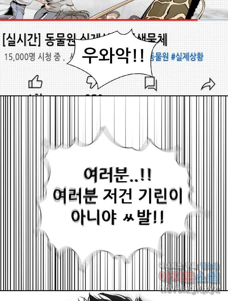 액괴 54화 59
