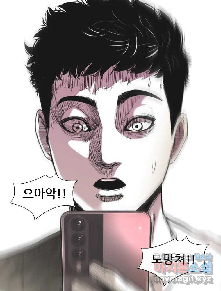 액괴 54화 60