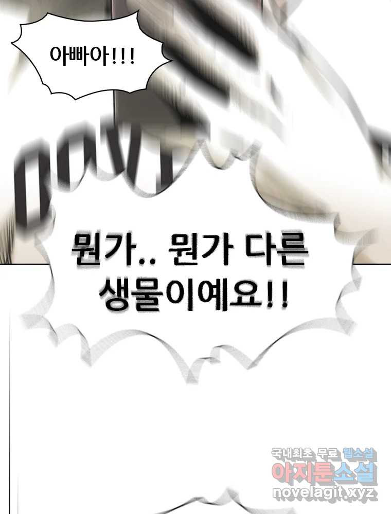 액괴 54화 61