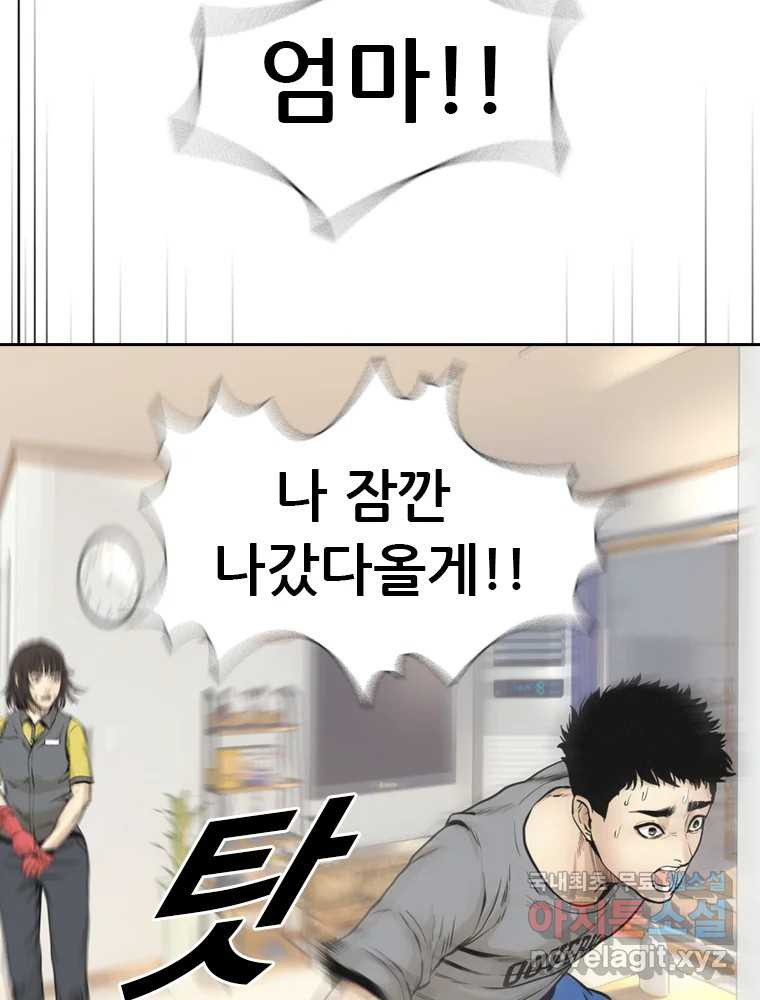 액괴 54화 62