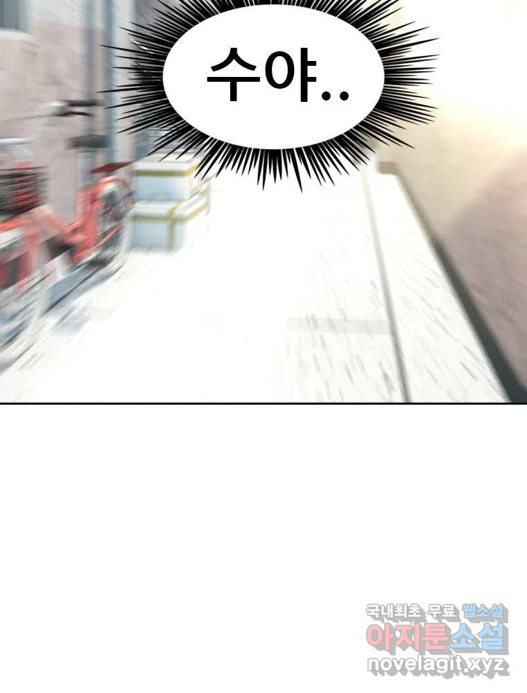액괴 54화 64