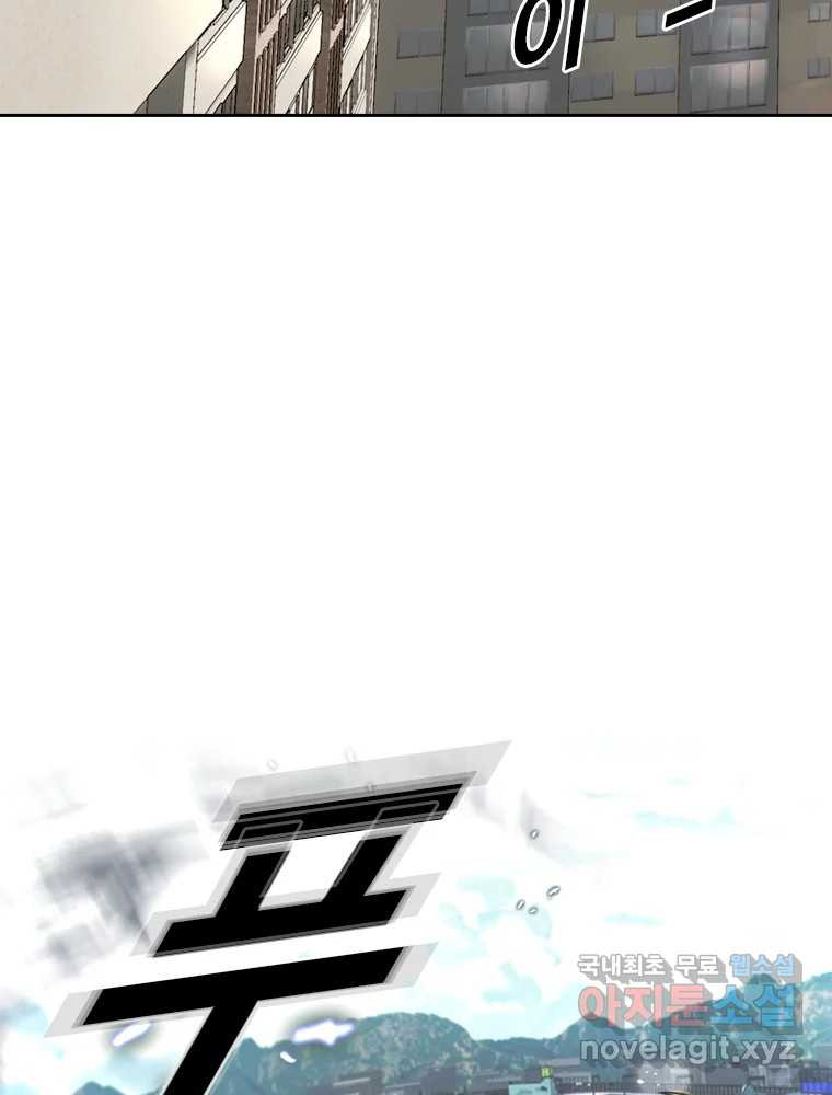 액괴 54화 66