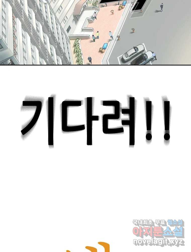 액괴 54화 68