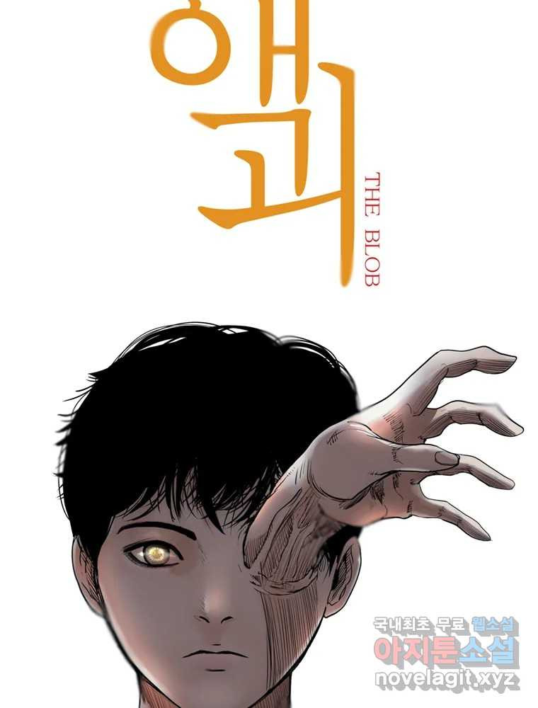 액괴 54화 69