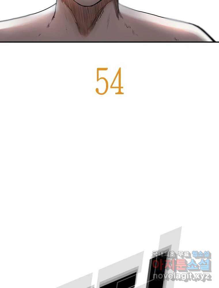 액괴 54화 70