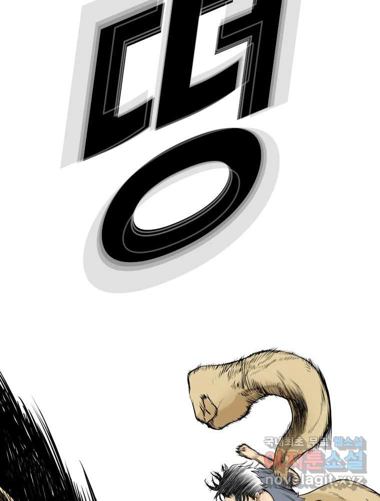 액괴 54화 71