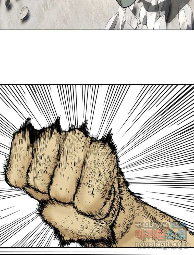 액괴 54화 74