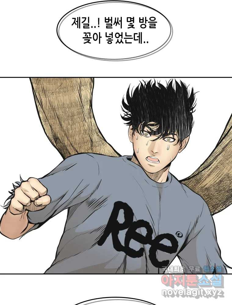 액괴 54화 79