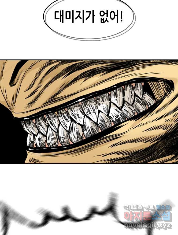 액괴 54화 80