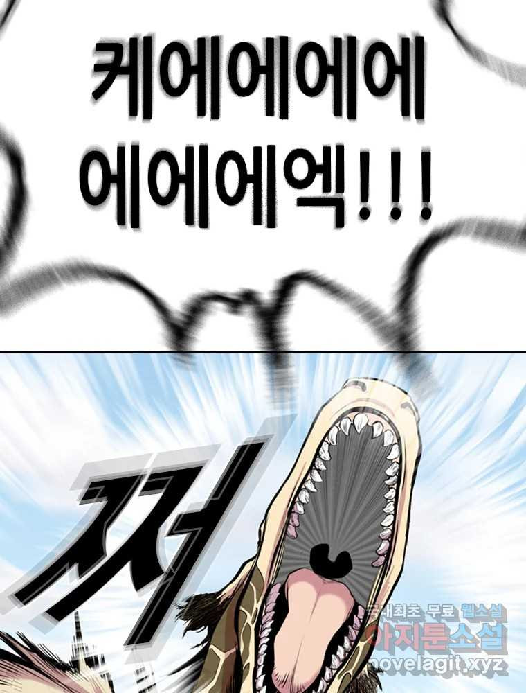 액괴 54화 81