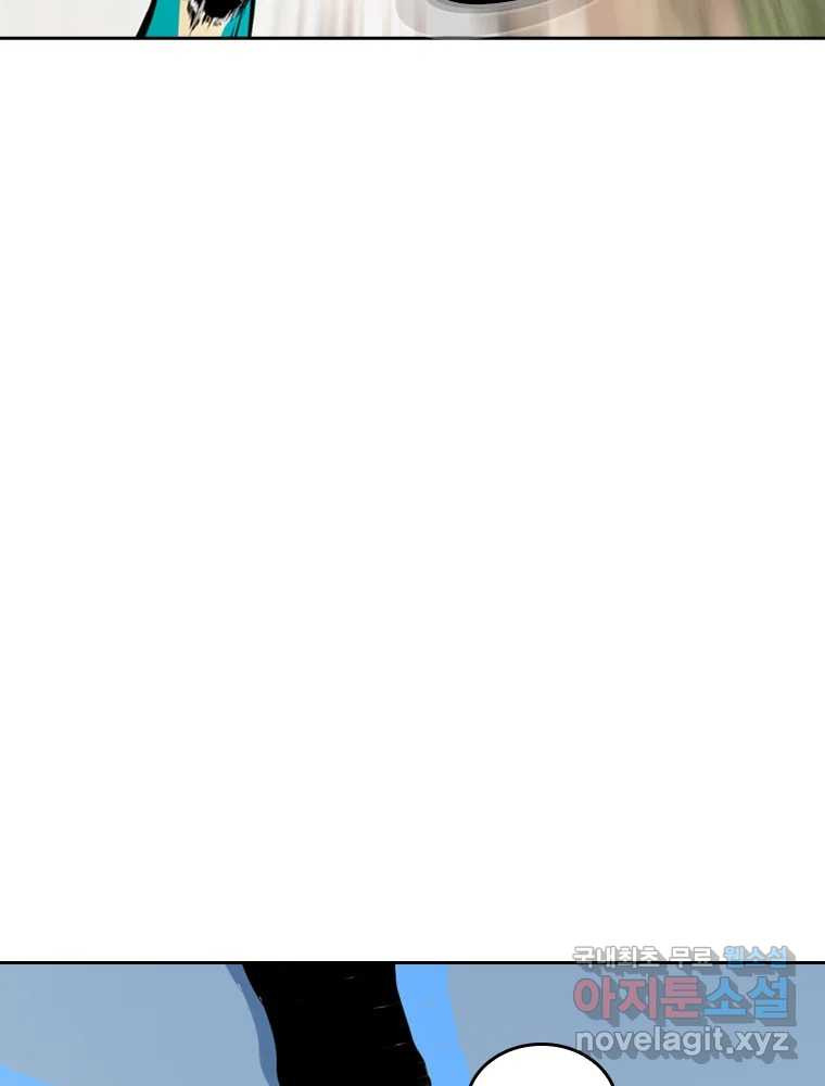 액괴 54화 83