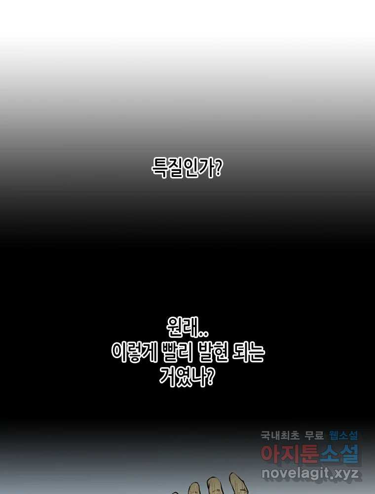 액괴 54화 85