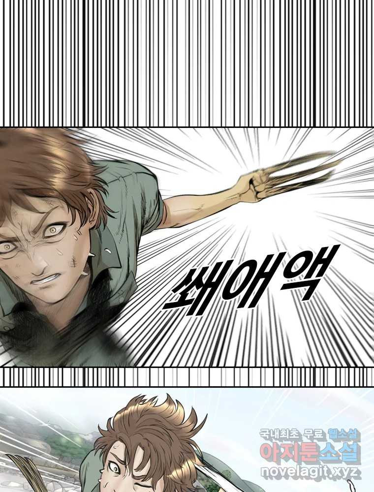 액괴 54화 90