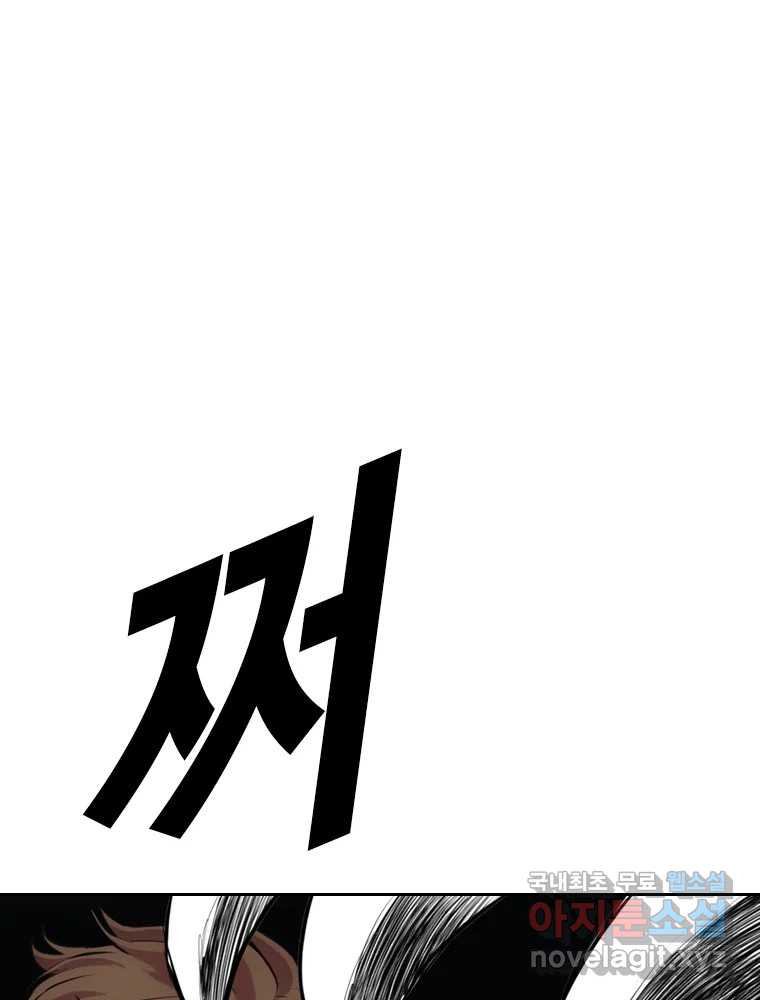 액괴 54화 94