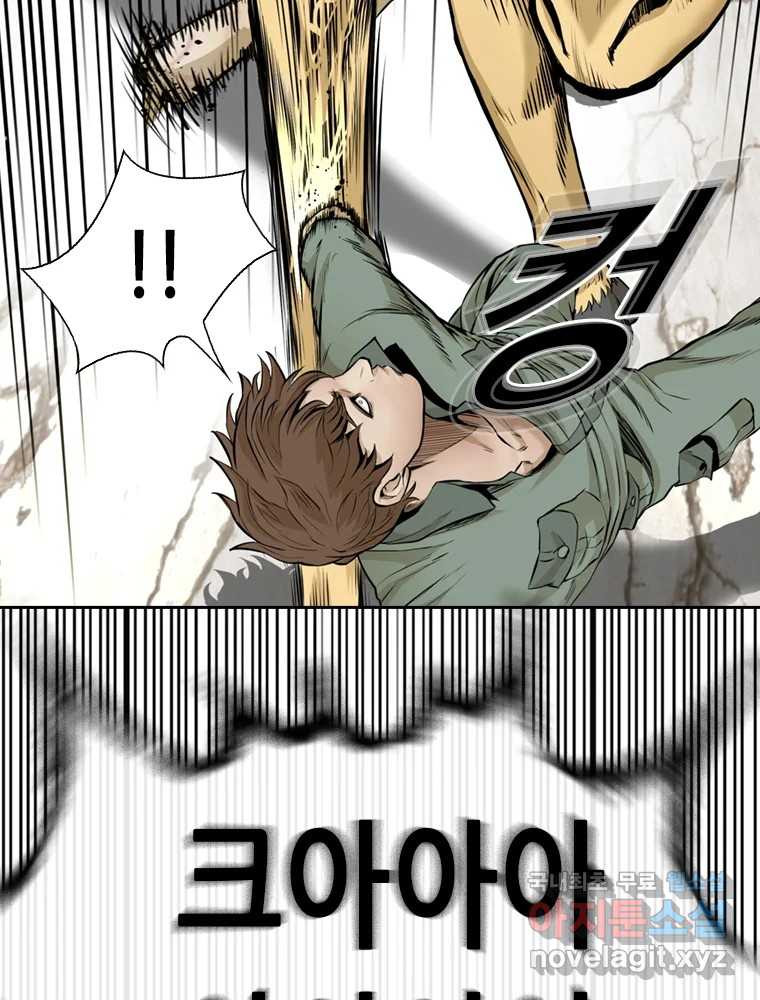액괴 54화 100