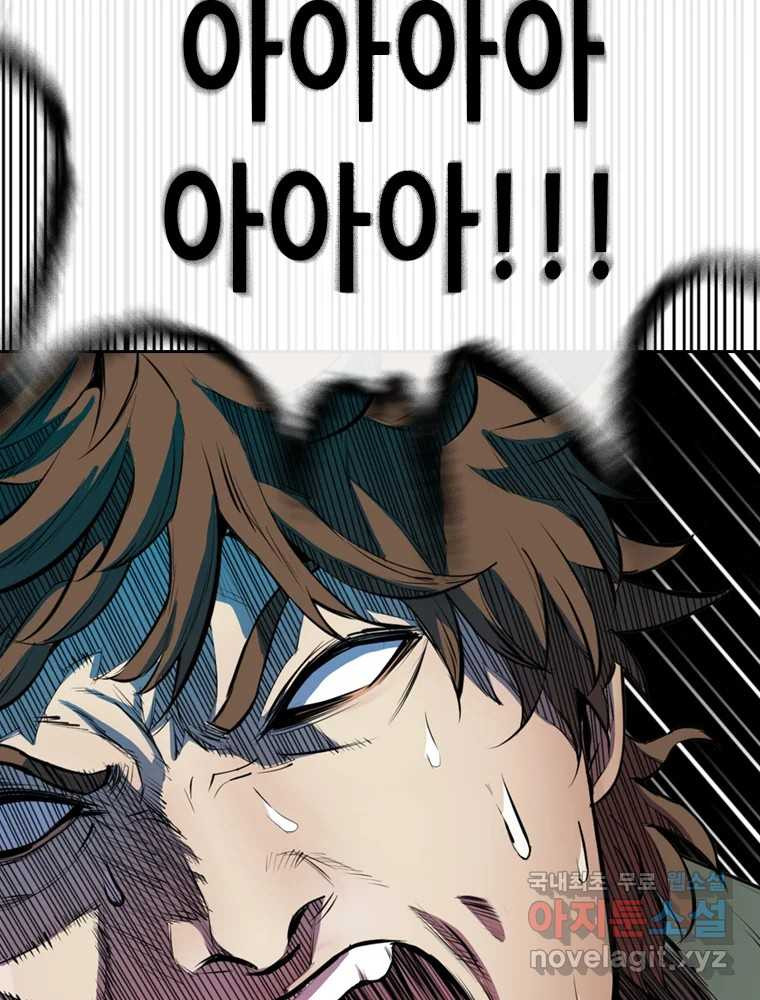 액괴 54화 101