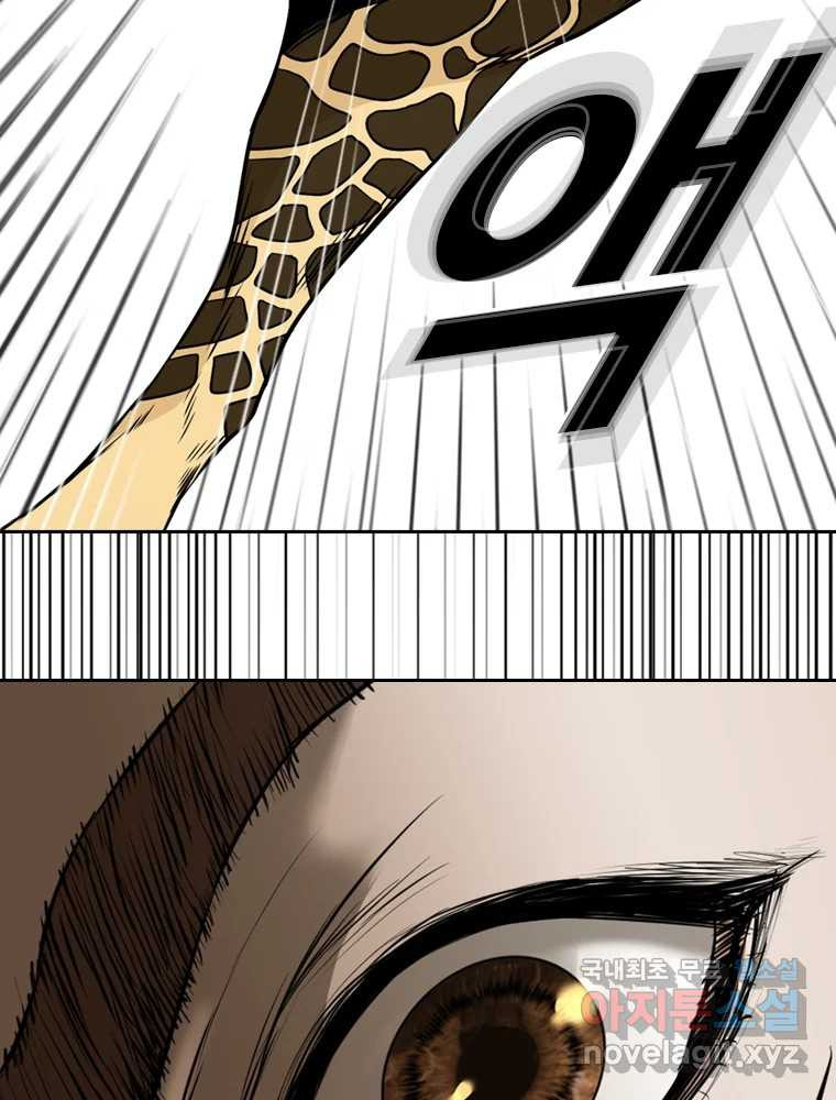 액괴 54화 104