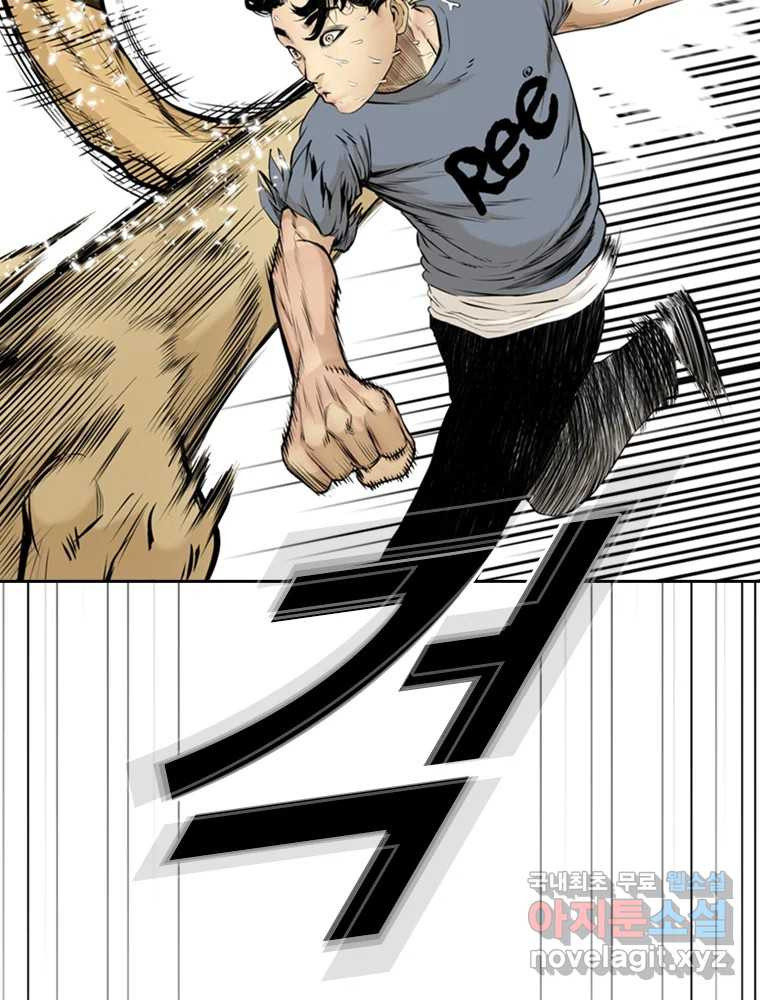 액괴 54화 108