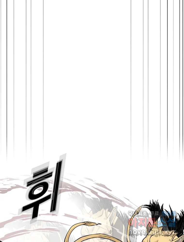 액괴 54화 109