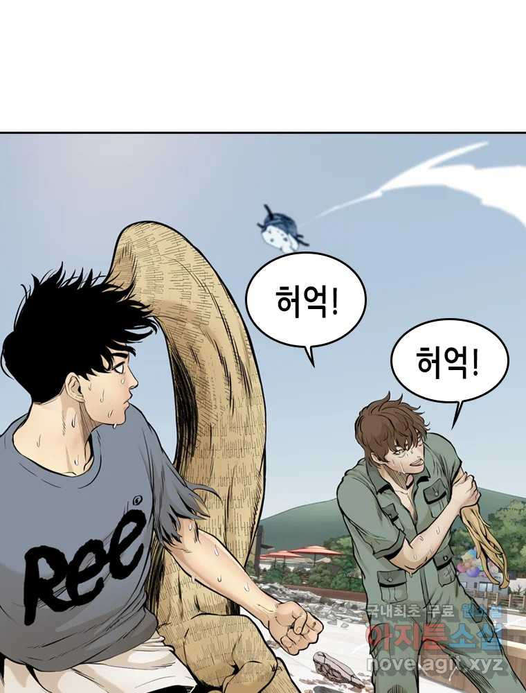 액괴 54화 115
