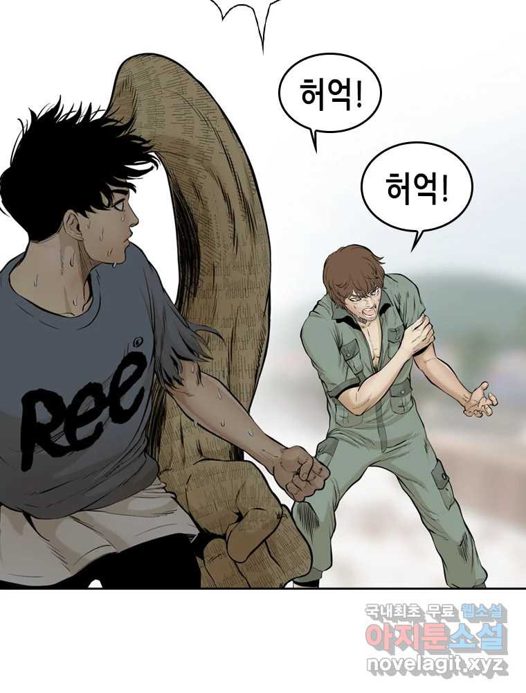 액괴 54화 118