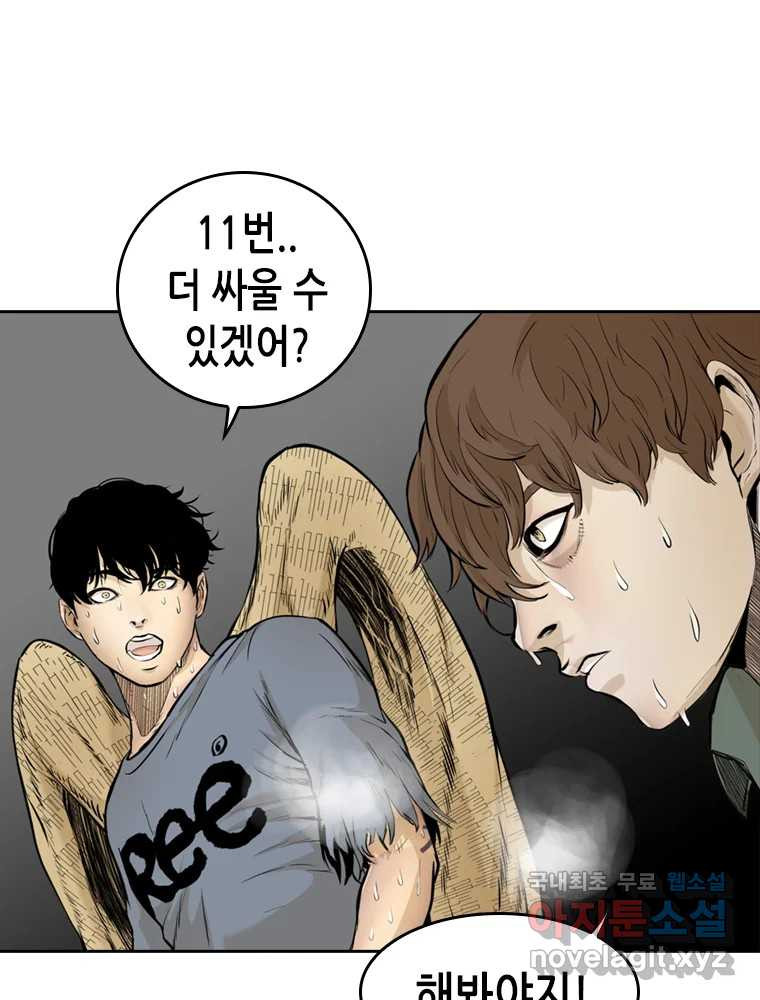 액괴 54화 119