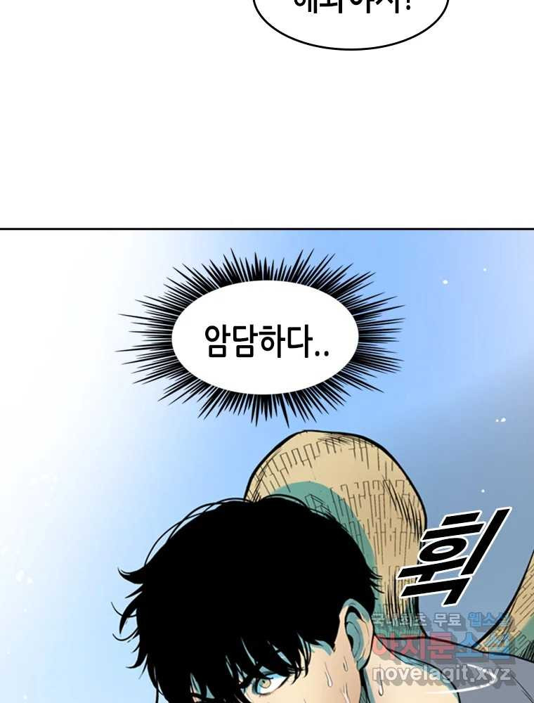 액괴 54화 120